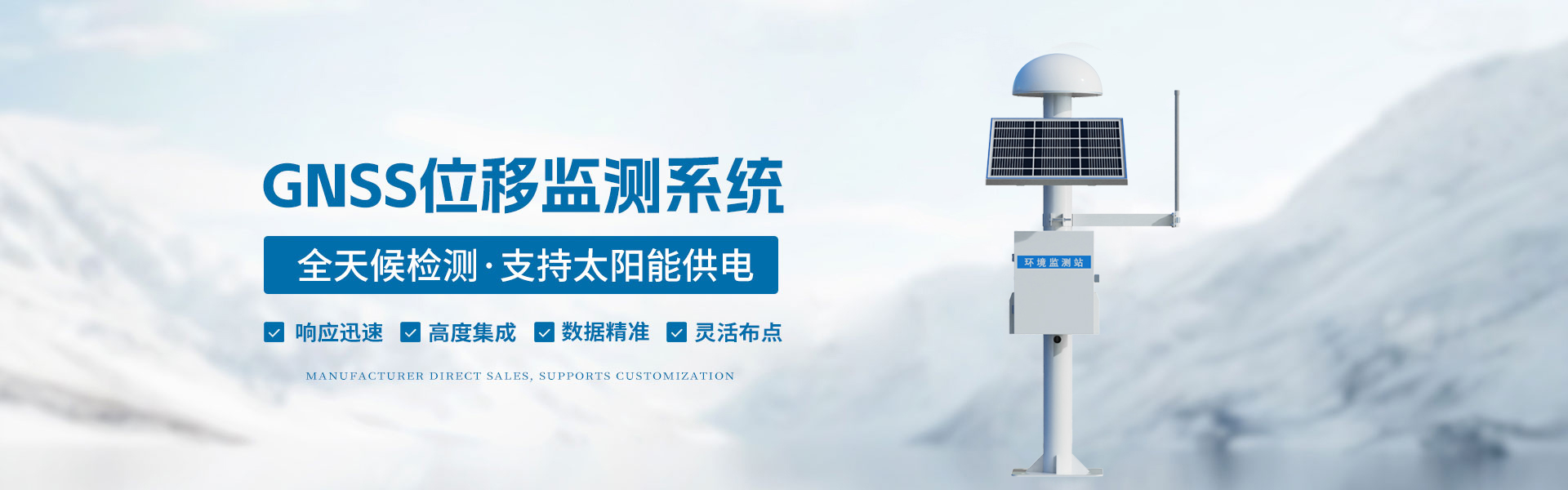 負(fù)氧離子監(jiān)測(cè)站